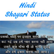 Hindi Shayari Status