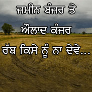 Punjabi Funny Status